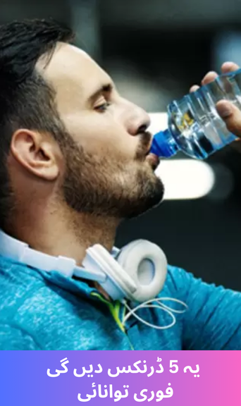 These 5 drinks will give instant energy